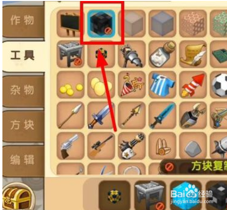迷你世界复制方块怎么用