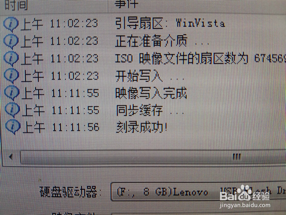纯净版WIN7安装全攻略UltraISO