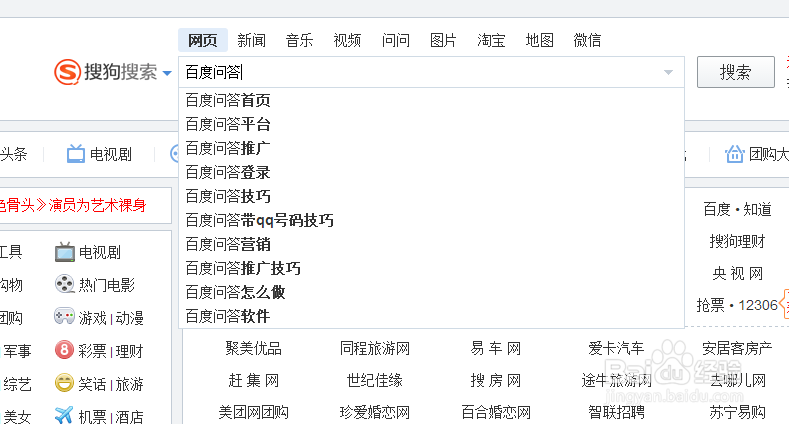 如何使用百度问答
