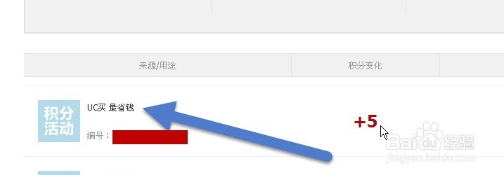 教你如何用电脑登录领取天猫商城积分及礼品包