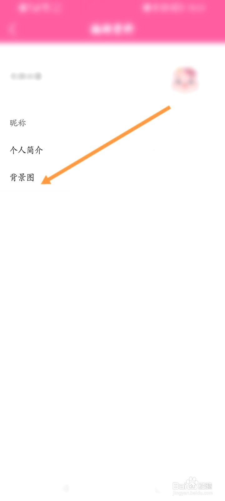 韩小圈该如何修改背景图