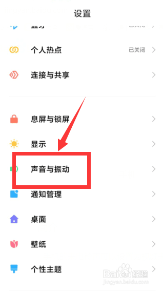 视频来电铃声怎么设置
