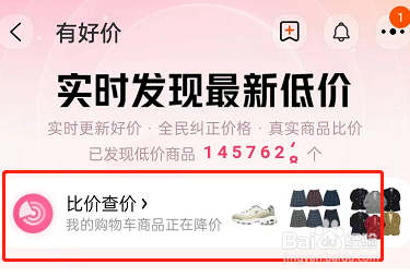 淘宝比价功能要怎么要怎么用