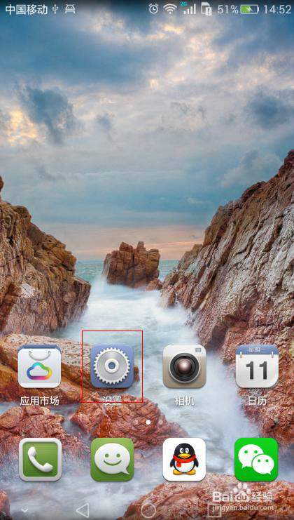 华为P8手机接到短信没有提醒怎么办