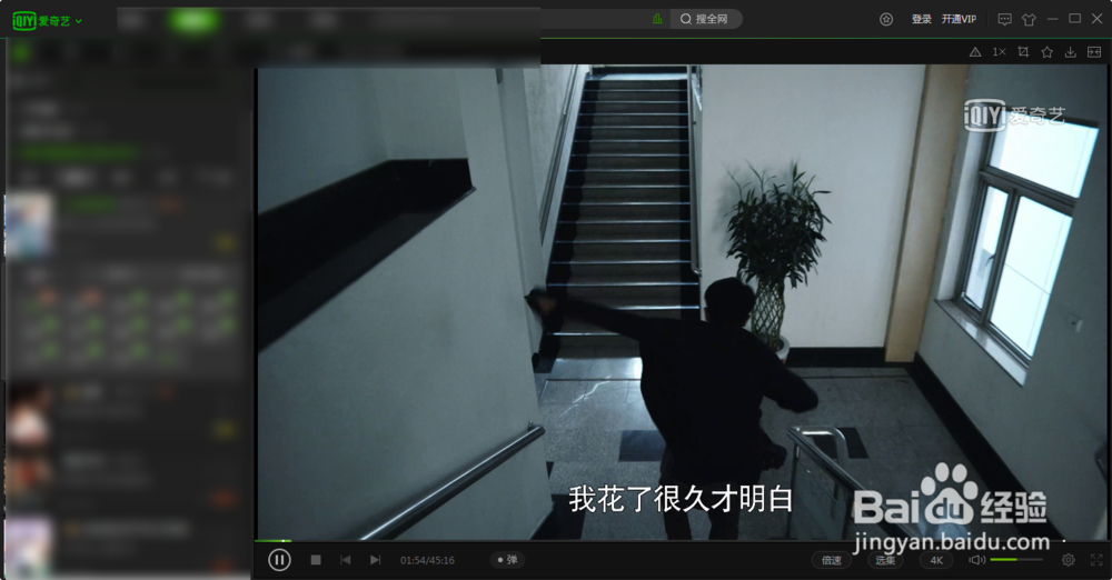 爱奇艺怎样才能设置成高清