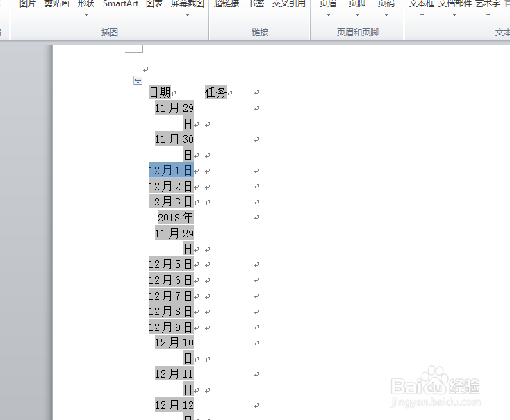 Word中插入自动更新的Excel