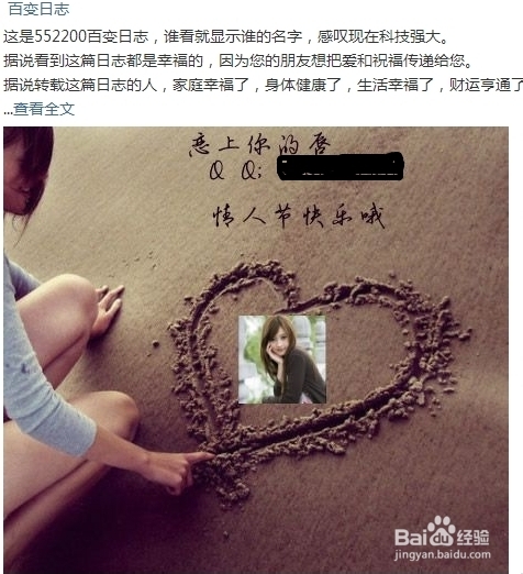 百变经验制作教程