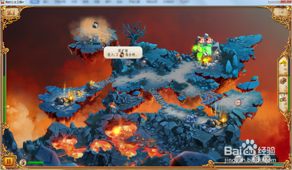 我的公主王国4—第2.1关攻略