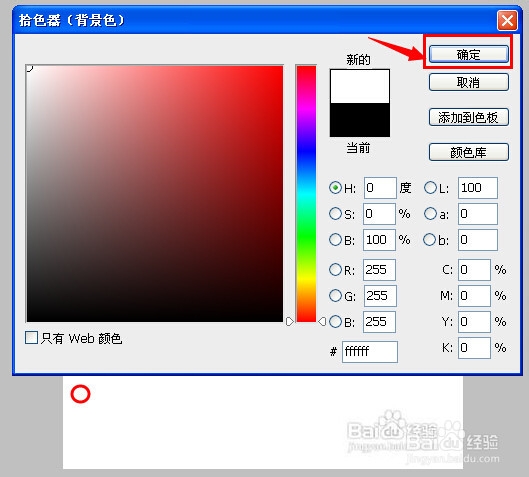 PS怎么去除图片水印