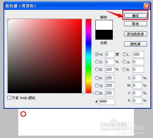 PS怎么去除图片水印