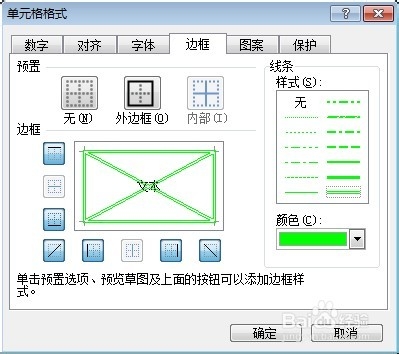 Excel使用方法大全：[4]设置底纹