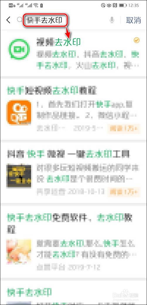 新版快手视频去水印完美教程