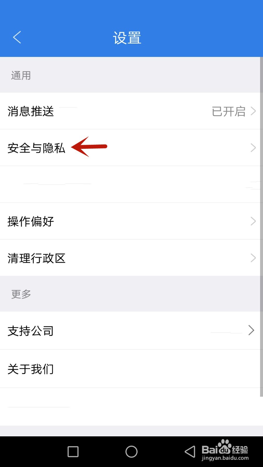 怎么开启耀秀个性化推荐