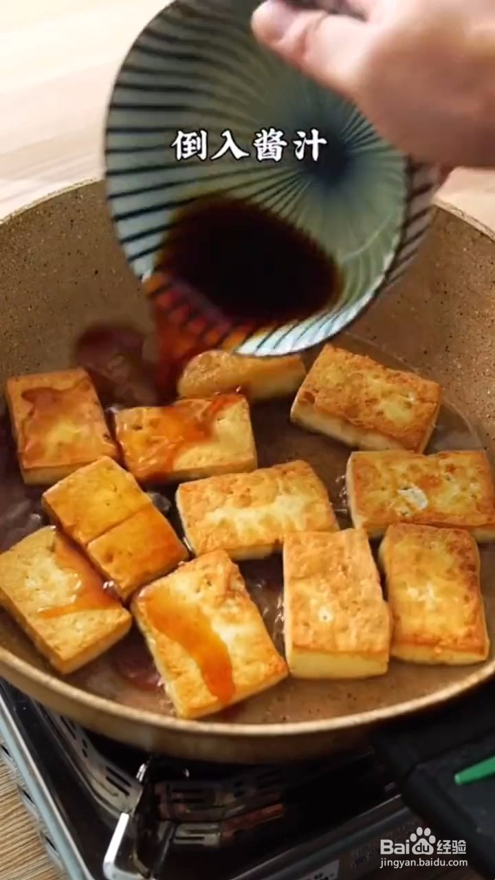 如何制作超级好吃的香煎豆腐