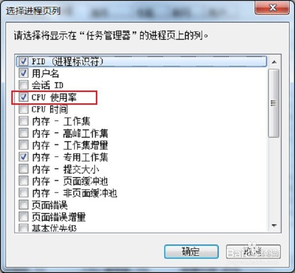 怎么获取cpu使用率,怎么解决cpu使用率过高