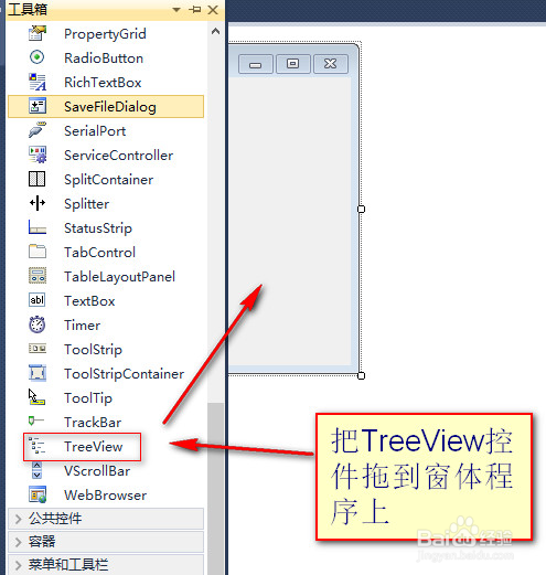 把目录结构递归加载到TreeView上