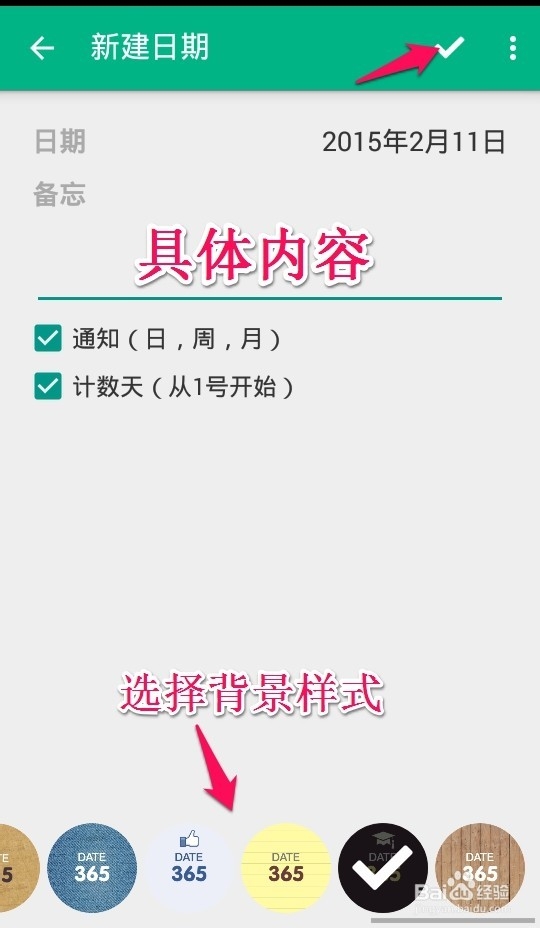 手机倒计时怎么显示在桌面