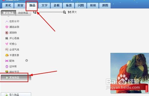 怎样给情侣头像上加文字