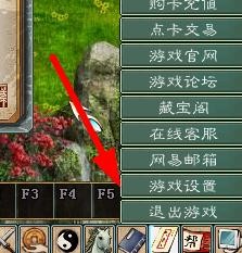 大话西游2如何调节语音音量的大小