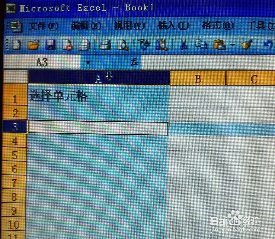 Excel单元格操作技巧
