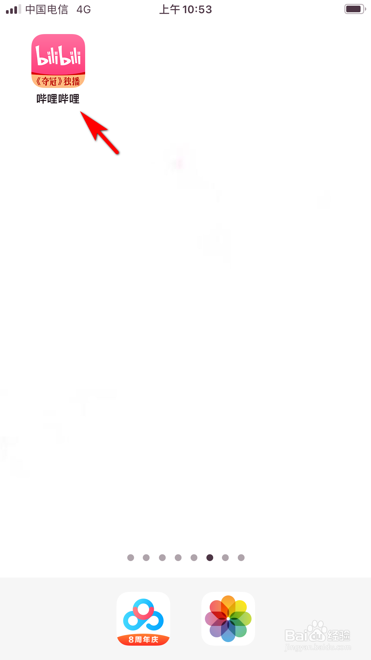 哔哩哔哩怎么缓存视频