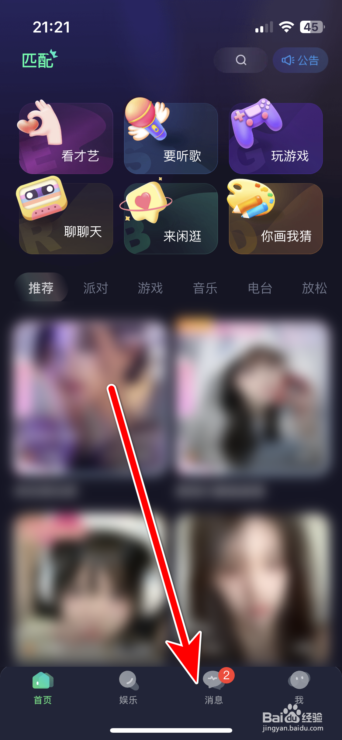 偷星猫如何添加关注聊天对象