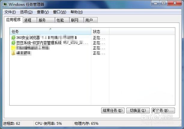win7纯净版系统程序CPU使用率调整设置教程