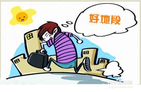 资金不够怎么买房