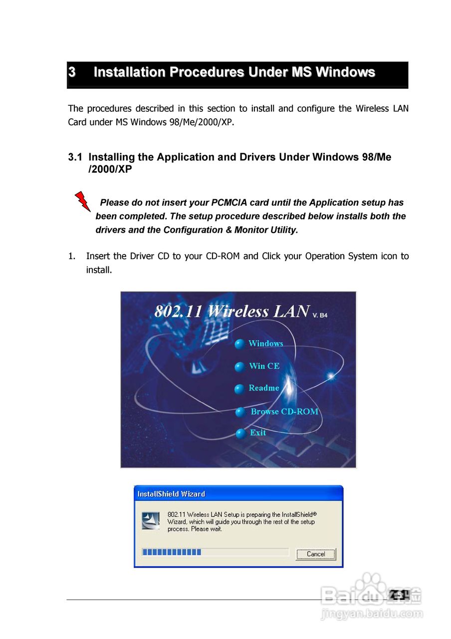 UT-USB无线网卡中文说明书:[1]