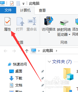 怎么查看电脑配置和型号