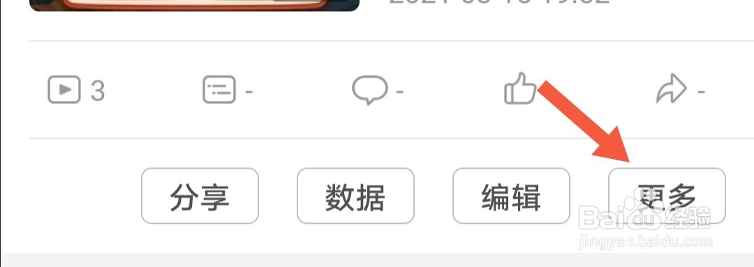 哔哩哔哩（B站）怎么删除已发布的稿件