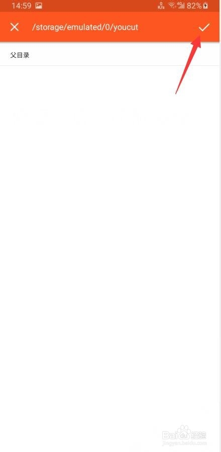 youcut视频编辑器怎样修改保存路径