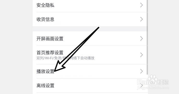 哔哩哔哩怎么开启音量均衡