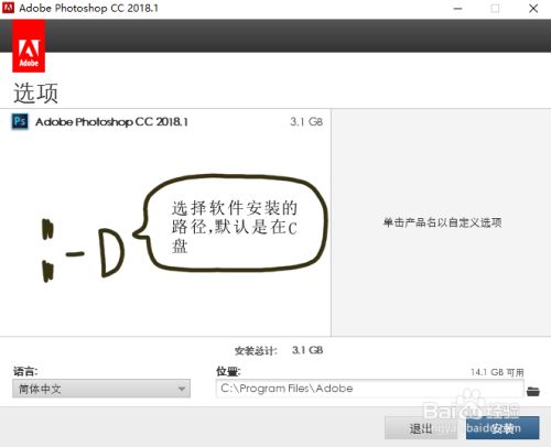 ps免费版在哪里下载