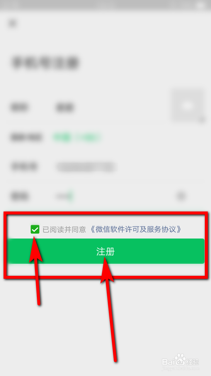 怎样申请微信帐号
