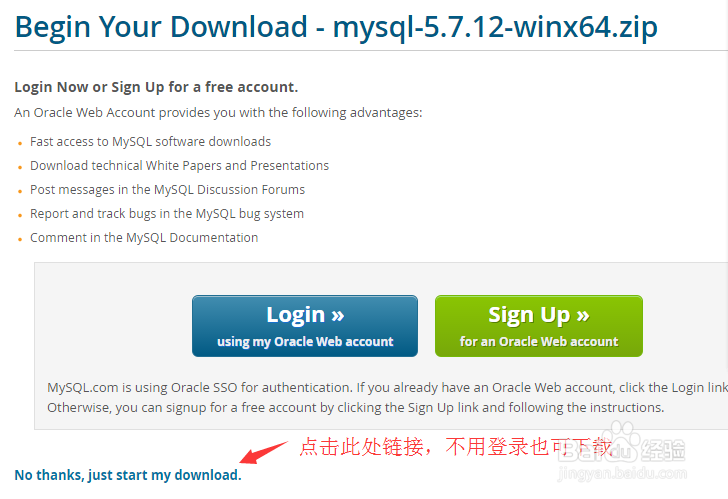 下载安装配置与使用MySQL-5.7.12-winx64.zip