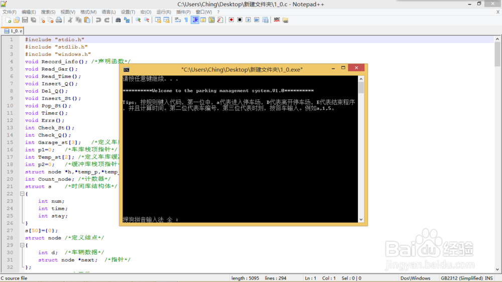win8运行C语言方法