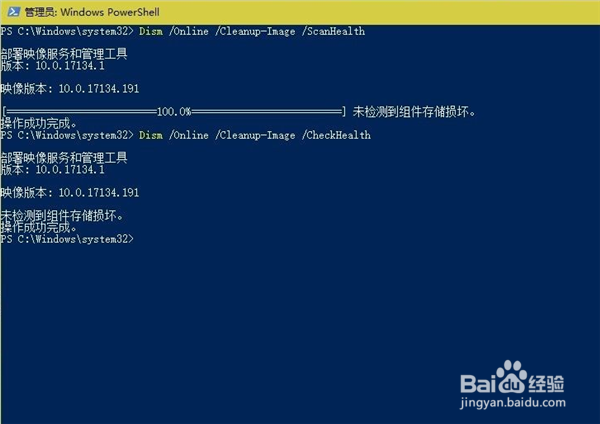 Win10修复电脑的命令提示符有哪些？