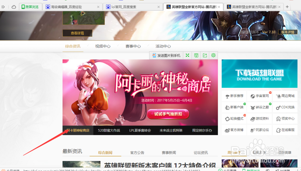 lol520神秘钥匙怎么用