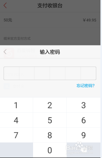 想用蚂蚁花呗冲话费，百度糯米就可以帮到你