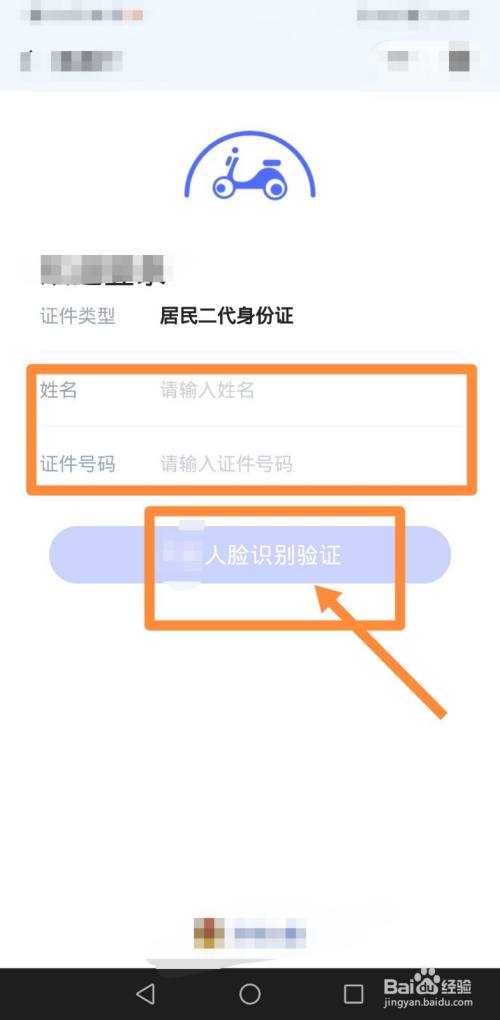 怎么在手机上办理电瓶车上牌