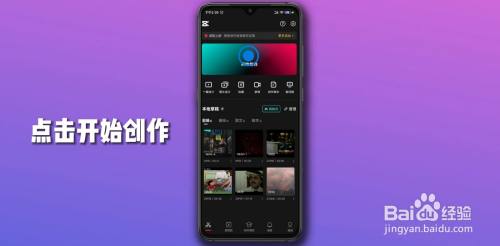 剪映怎么剪辑视频