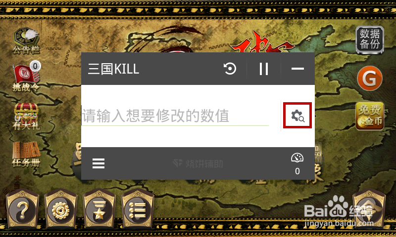 三国KILL v.3.4.1系列攻略：[1]基础攻略