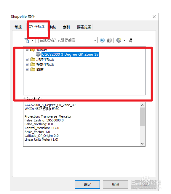 为什么gis的测量工具无法使用