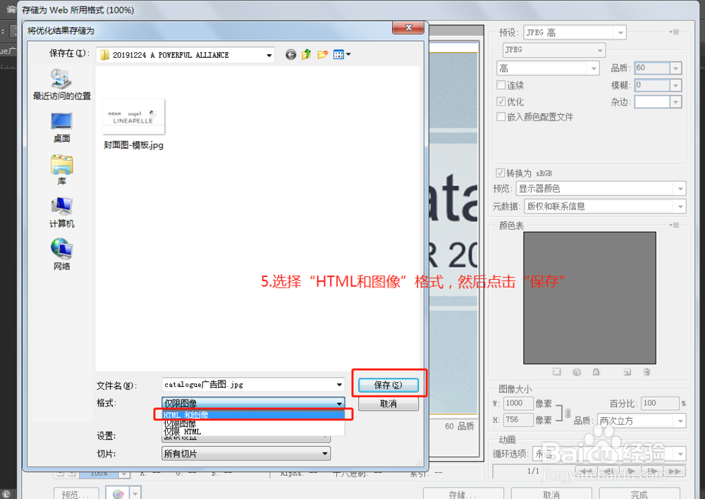 怎样快速制作一个图片展示的网页？