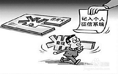 信用卡的风险问题如何防范