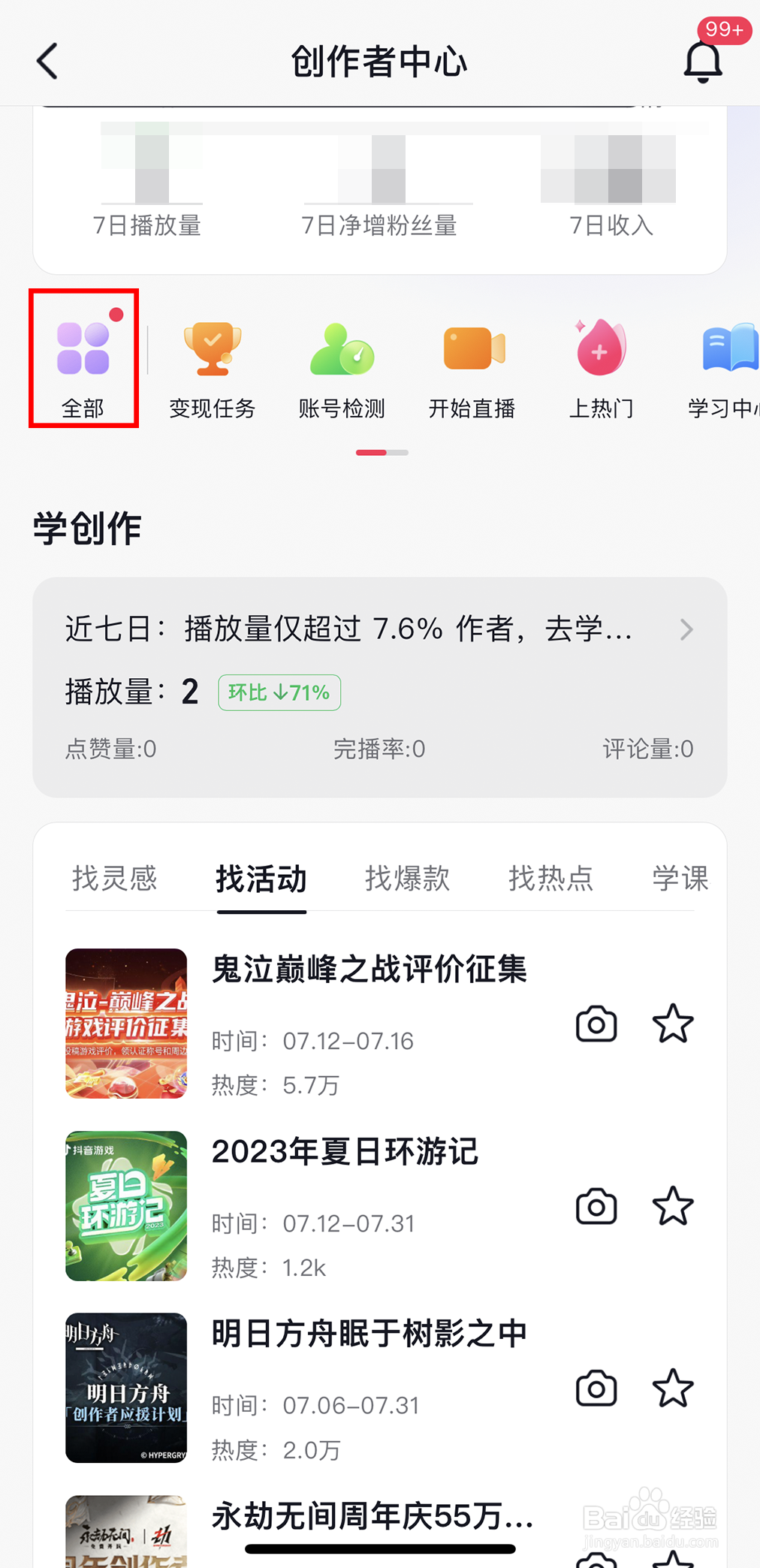 抖音团购怎么做