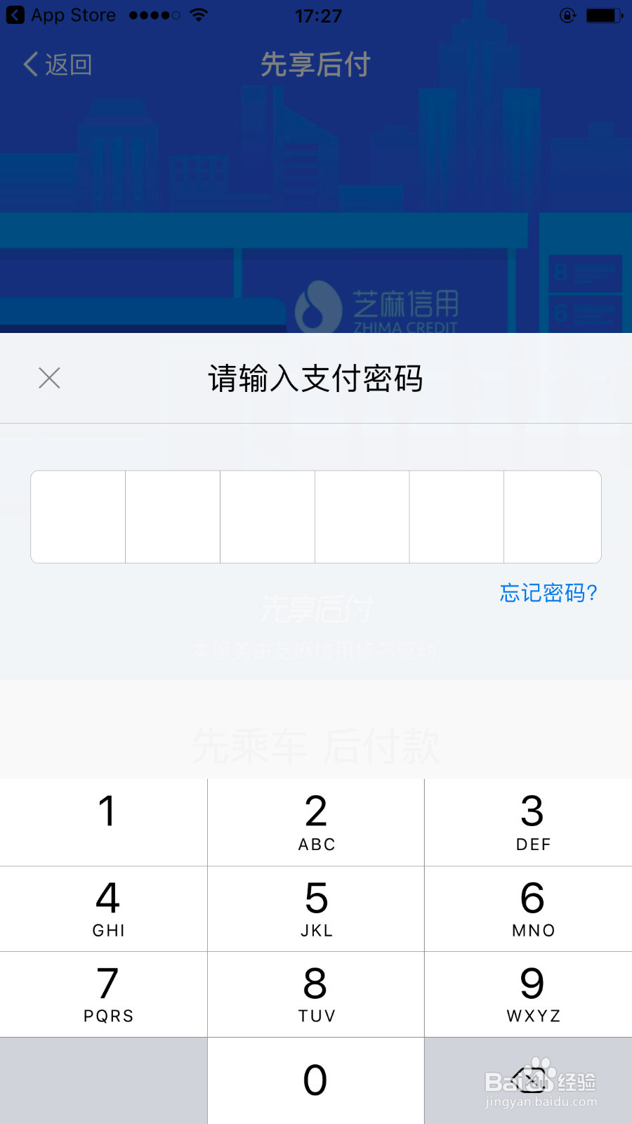 如何用支付宝坐公交