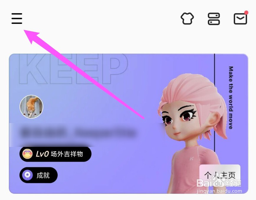 怎么在keep上查看每日运动报告