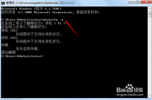 Windows 7睡眠唤醒后黑屏解决办法